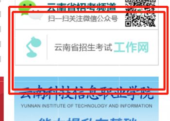 2019年云南成人高考报名网、报名入口
