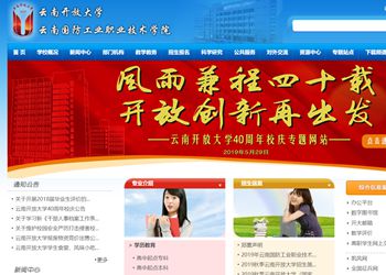 云南开放大学网络教育本科免考计算机和英语