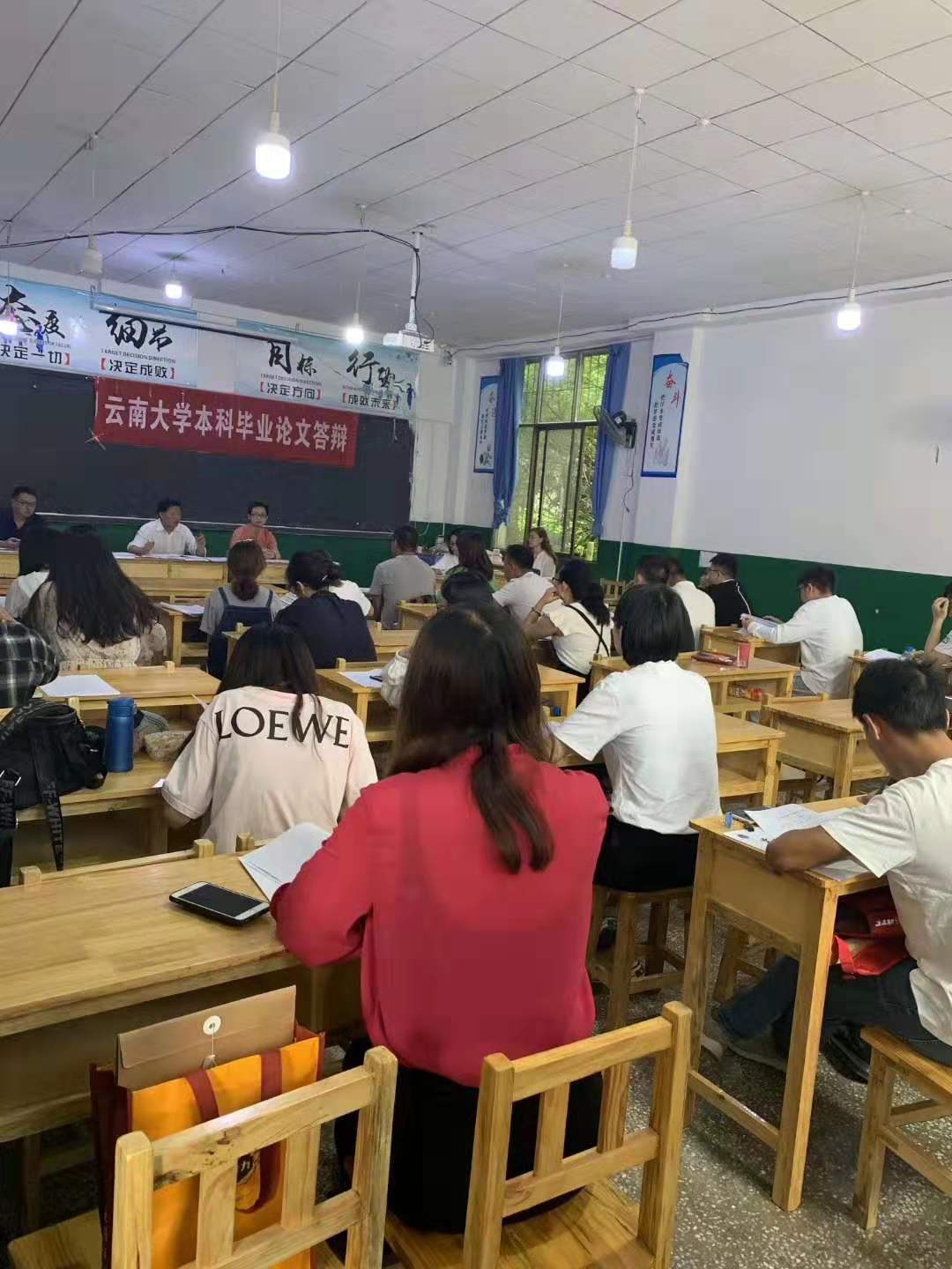 云南大学成人高考函授2019年上半年本科毕业论文答辩
